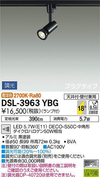 dsl3963ybg