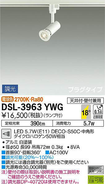 dsl3963ywg