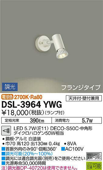 dsl3964ywg