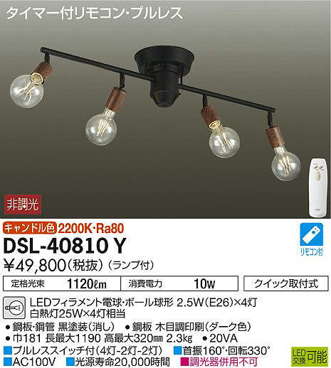 dsl40810y