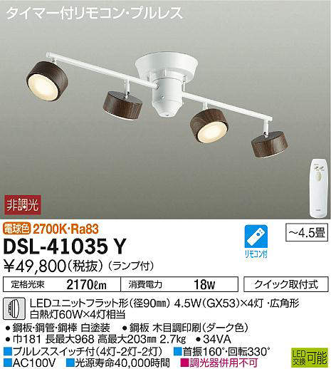 dsl41035y