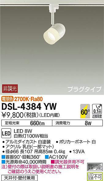 dsl4384yw