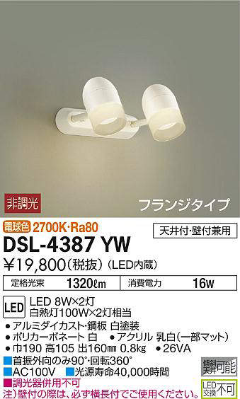 dsl4387yw