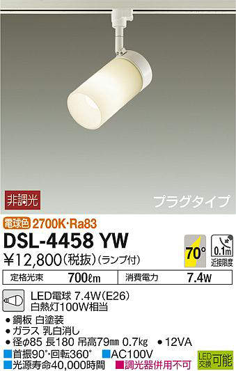 dsl4458yw