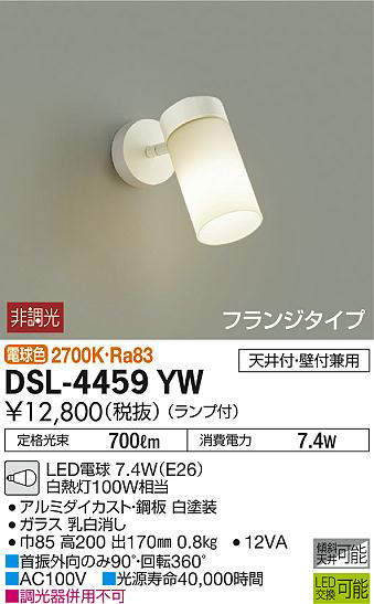 dsl4459yw