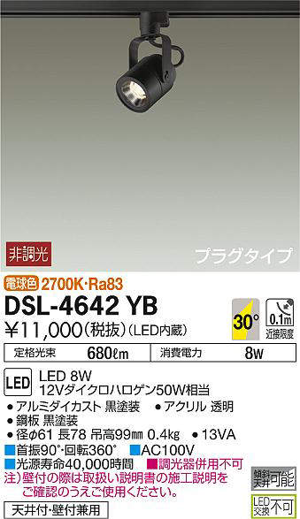 dsl4642yb