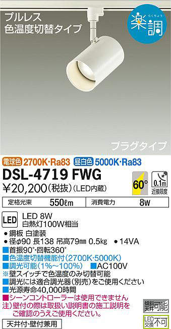 dsl4719fwg