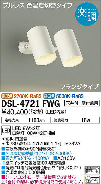 dsl4721fwg