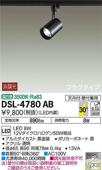 dsl4780ab