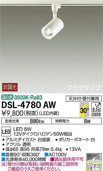 dsl4780aw