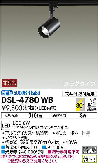 dsl4780wb