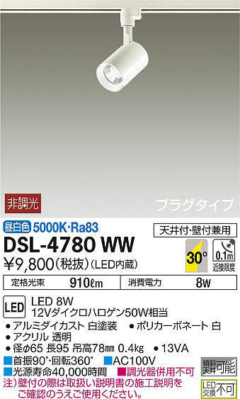 dsl4780ww