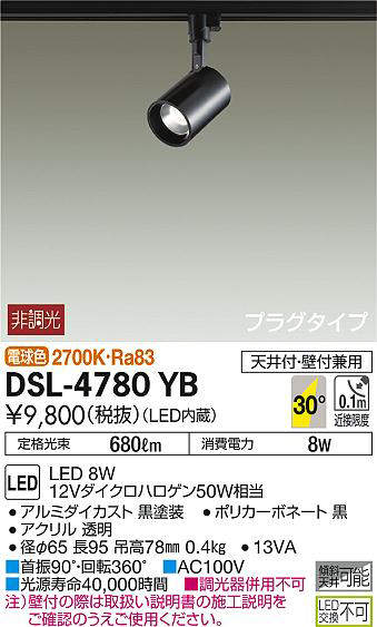 dsl4780yb