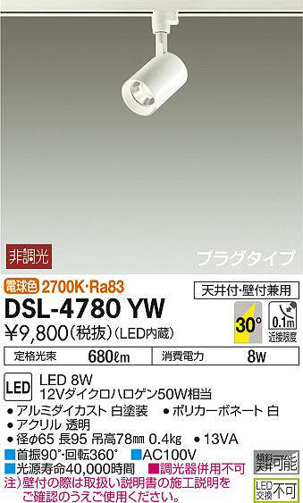 dsl4780yw