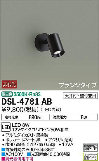 dsl4781ab