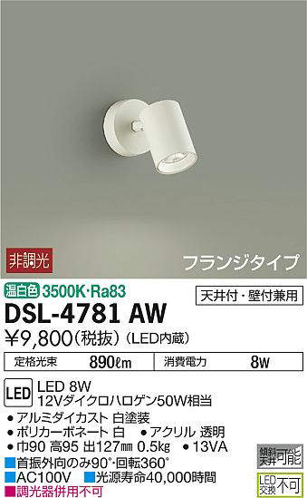 dsl4781aw