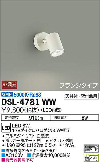 dsl4781ww