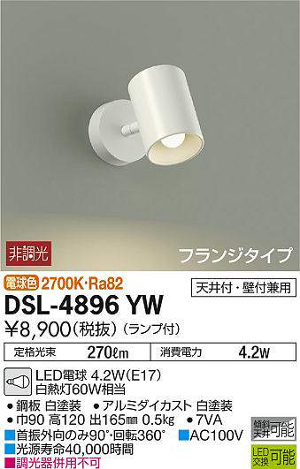 dsl4896yw