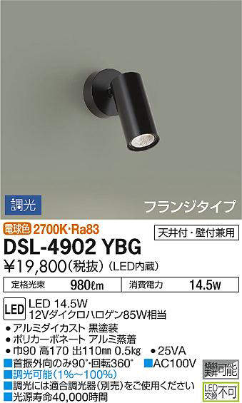 dsl4902ybg