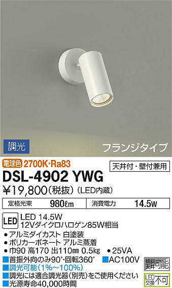 dsl4902ywg