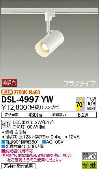dsl4997yw