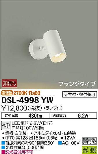 dsl4998yw