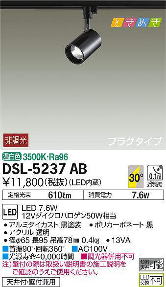 dsl5237ab