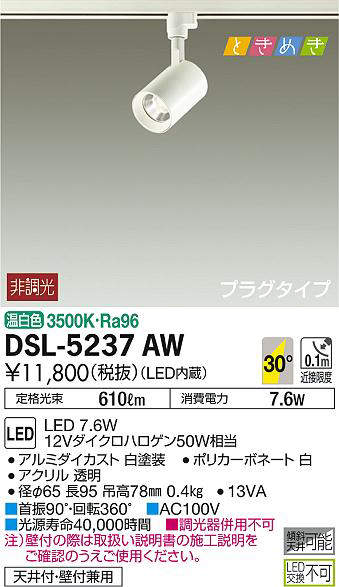 dsl5237aw