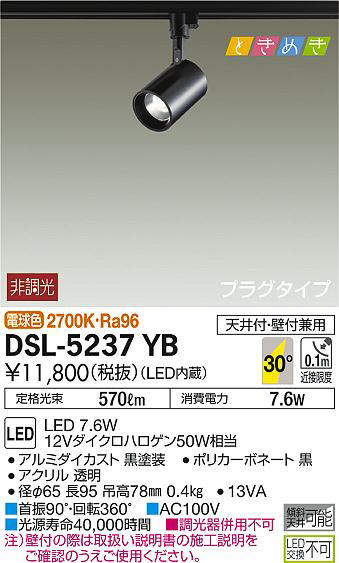 dsl5237yb