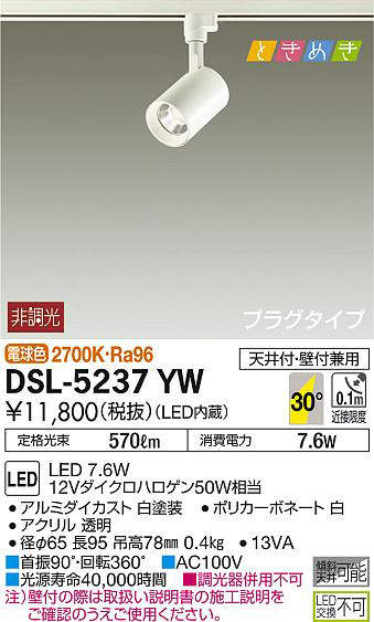 dsl5237yw