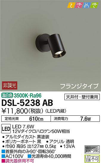 dsl5238ab