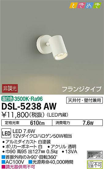 dsl5238aw