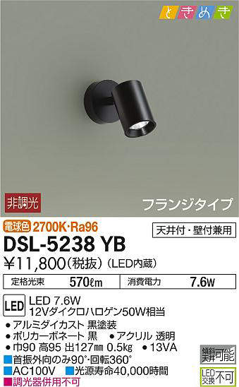 dsl5238yb