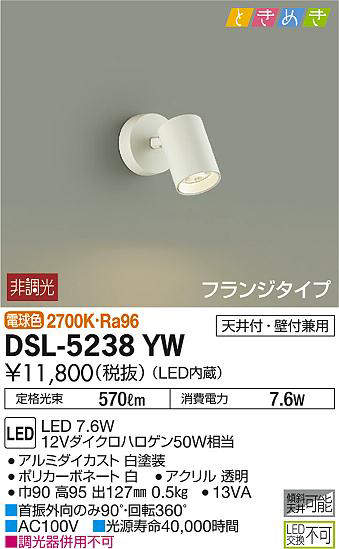 dsl5238yw