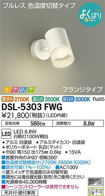 dsl5303fwg