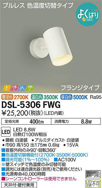 dsl5306fwg