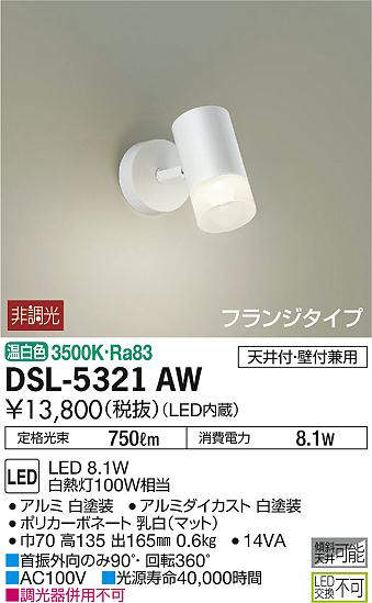 dsl5321aw