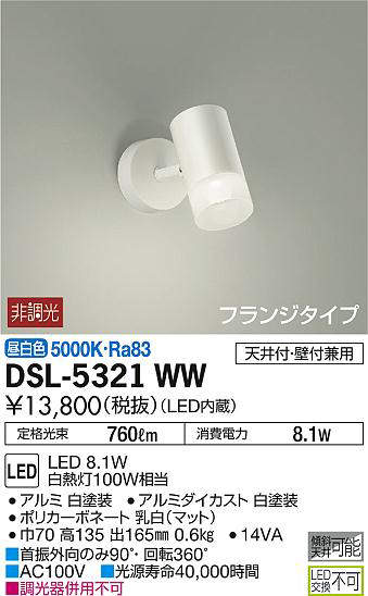dsl5321ww