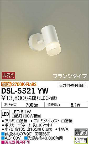 dsl5321yw