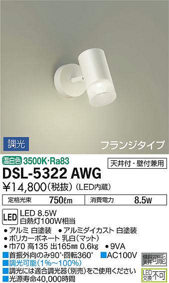 dsl5322awg