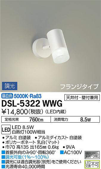 dsl5322wwg