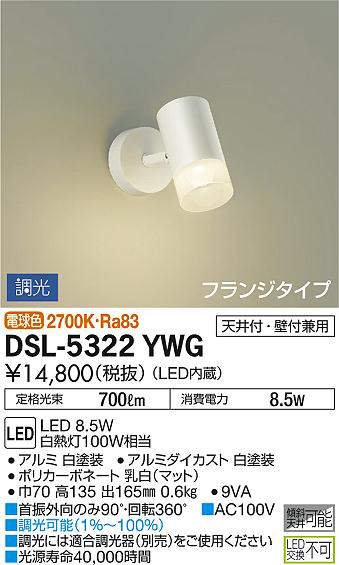 dsl5322ywg