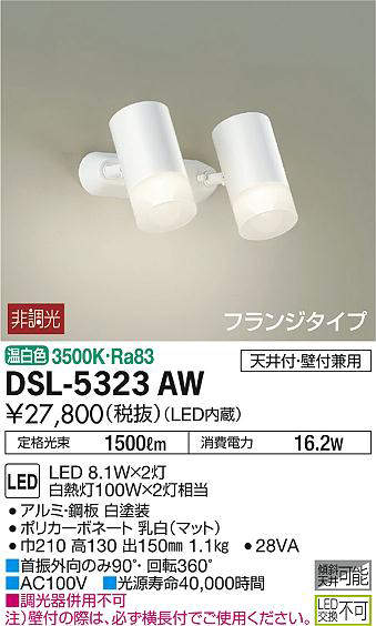 dsl5323aw