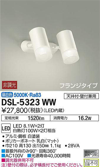 dsl5323ww