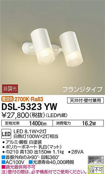 dsl5323yw