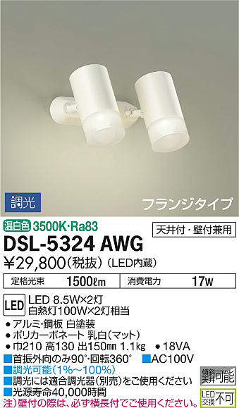 dsl5324awg