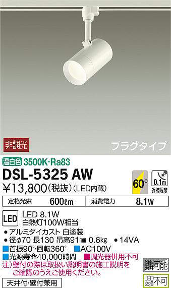 dsl5325aw