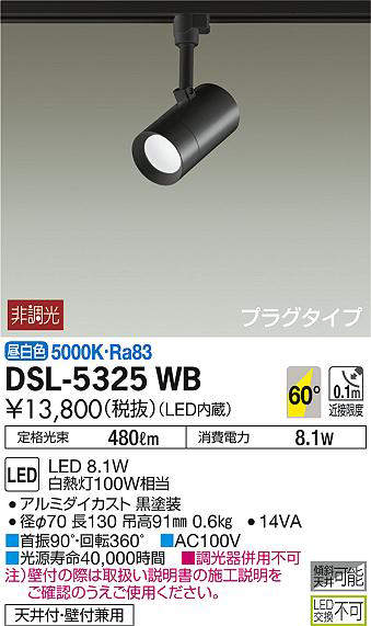 dsl5325wb