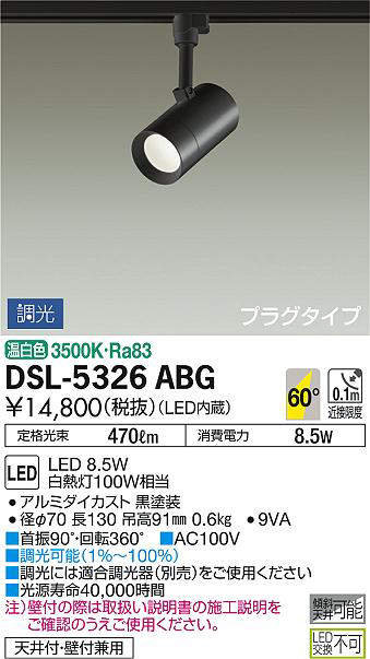 dsl5326abg