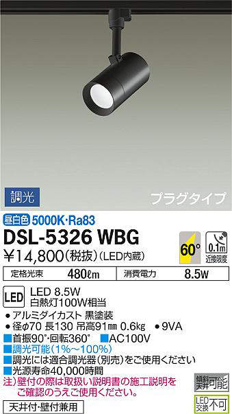 dsl5326wbg